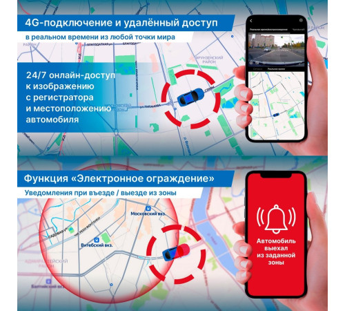 Видеорегистратор TrendVision Online SKY 4G