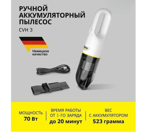 Пылесос Karcher CVH 3 1.198-353.0