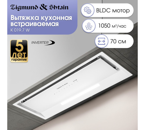 Кухонная вытяжка Zigmund & Shtain K 019.7 W