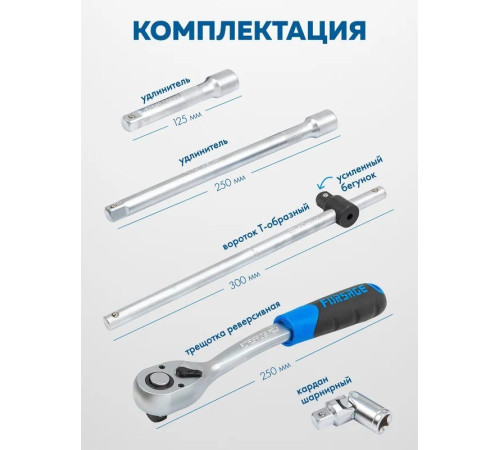 Универсальный набор инструментов FORSAGE F-4362M 60500