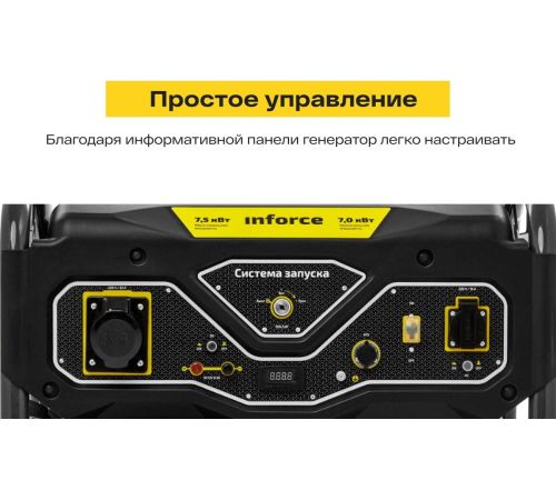 Бензиновый генератор Inforce GL 7500