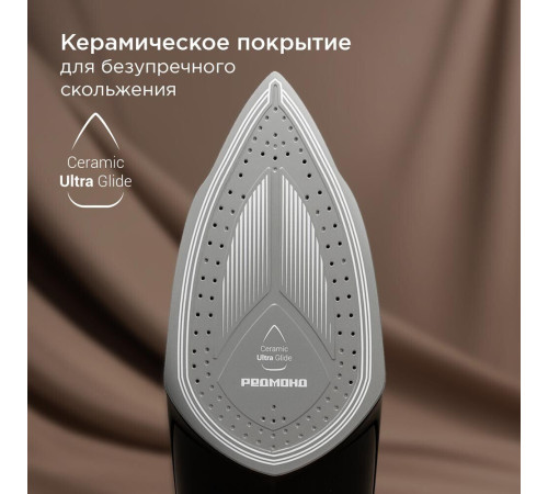 Утюг Redmond Редмонд IR1609
