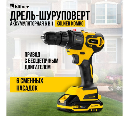 Дрель-шуруповерт Kolner Pro KCMT 20-3C с 2-мя АКБ, кейс