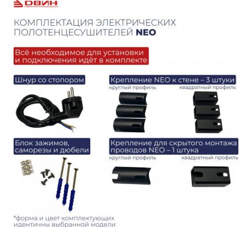 Полотенцесушитель Двин Fj plaza neo 80/40 черный матовый