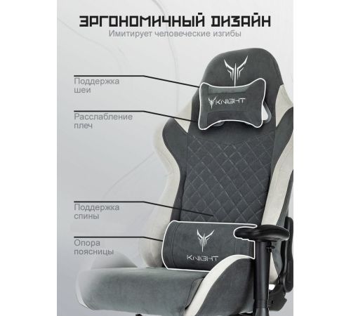 Игровое геймерское кресло Knight Regal темно-серый