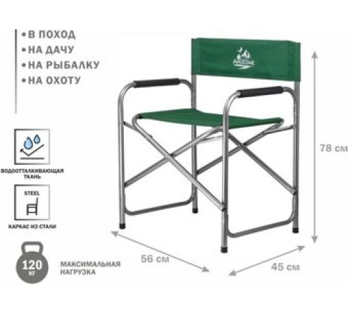 Кемпинговое кресло Arizone AR-3/1-GN