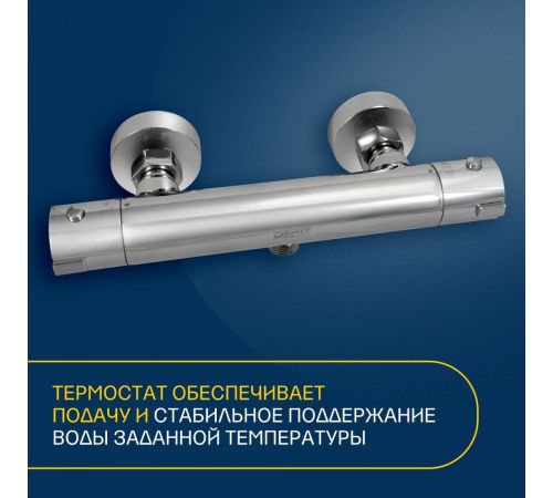 Смеситель Eleanti 0402.594