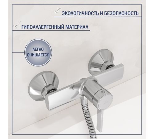Смеситель Lauter Art 21CK9680C с лейкой Relexa Serene 21S00103