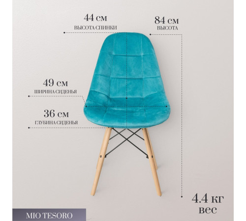 Стул Mio Tesoro Элма темно-синий/дерево