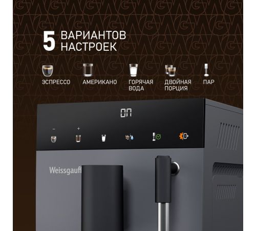 Кофемашина Weissgauff WCM-245 DBx Touch Cappuccino