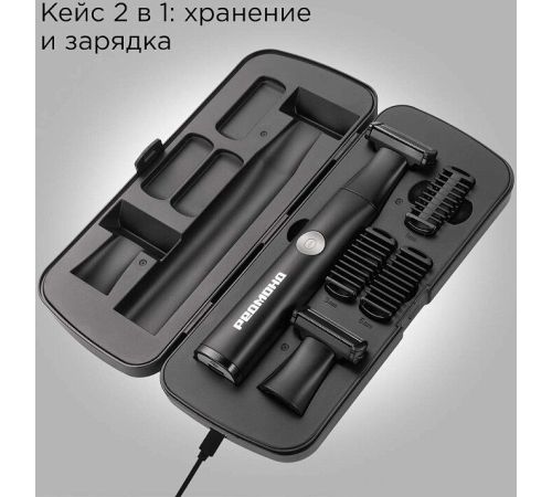 Универсальный триммер Redmond Редмонд HT4804