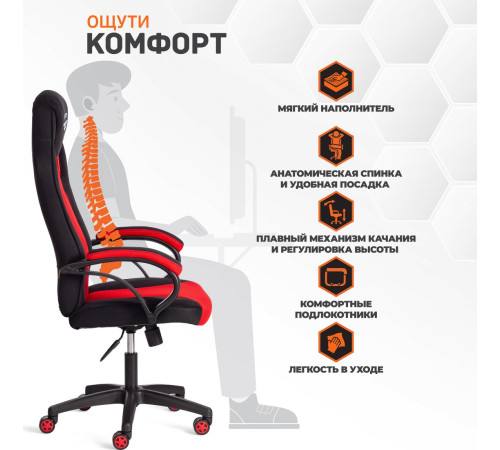 Игровое геймерское кресло TetChair Pilot флок/ткань черный/черный/красный