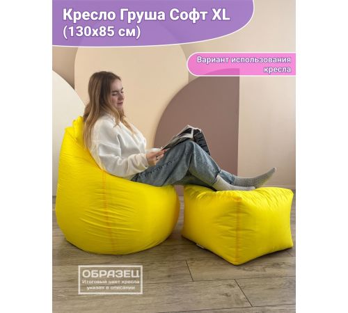 Кресло-мешок Flagman Груша Софт 130x85 XXL GXL.5-318 Naomi 06 велюр