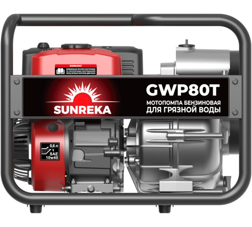 Мотопомпа SUNREKA GWP80T