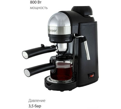 Рожковая кофеварка Pioneer CM106P черный