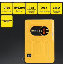 Портативное пусковое устройство Kolner KBJS 700/18АС
