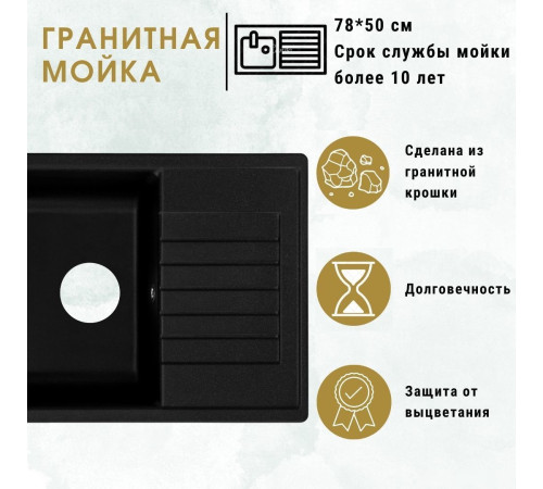 Кухонная мойка ZorG Dello 78 черный опал