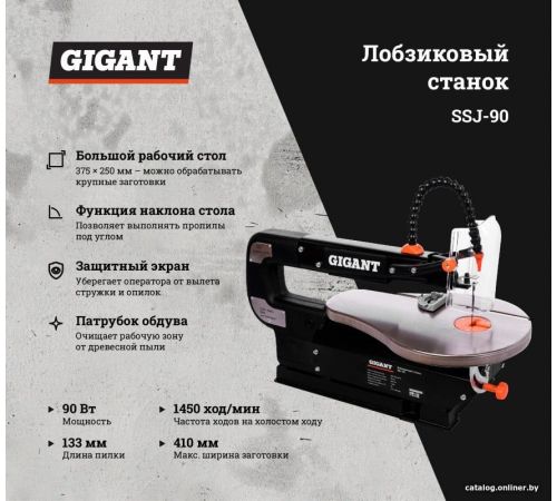 Лобзиковый станок Gigant SSJ-90