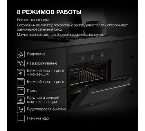 Электрический духовой шкаф Hyundai HEO 6635 BG