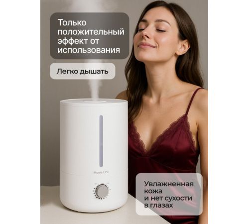 Увлажнитель воздуха Home One Total White 4 л