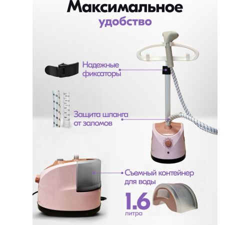 Отпариватель Sundays Home WJ250611-4