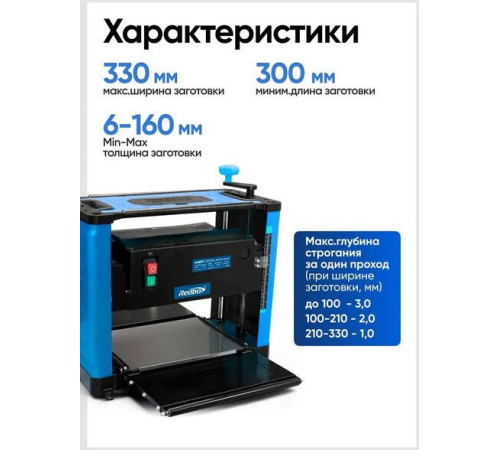 Рейсмусовый станок Redbo EBP-330160/2200