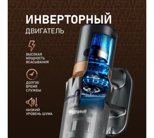Пылесос Weissgauff V12 BLDC 630 Marine X-Treme Turbo