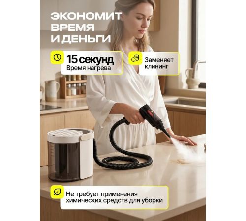 Пароочиститель Kunf TC-SC-003 W New белый