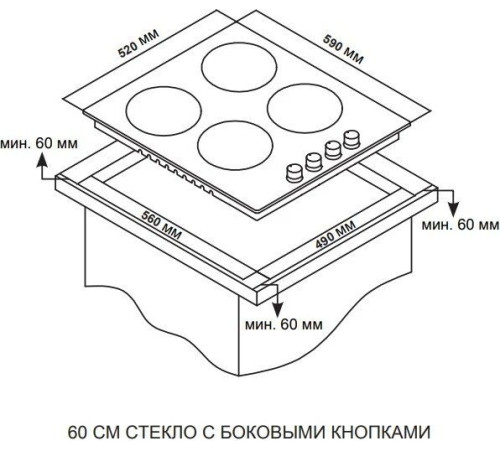 Варочная панель ARDO GHS64GB2