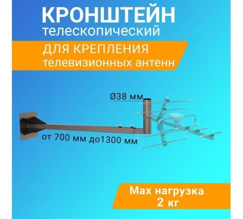 Крепление для ТВ-антенн и спутниковых тарелок Rexant 34-0604