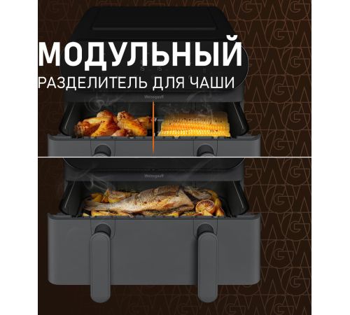 Аэрогриль аэрофритюрница Weissgauff WAF 910 DS FryChef