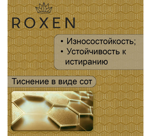Кухонная мойка Roxen Uno 560210-54-GS PVD золотая/текстурная с ролл-матом и дозатором