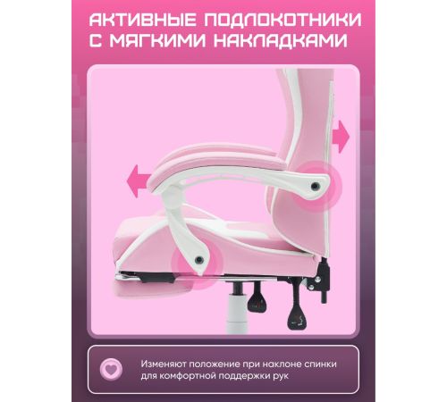 Игровое геймерское кресло Brave WS-7 Kitten Pink
