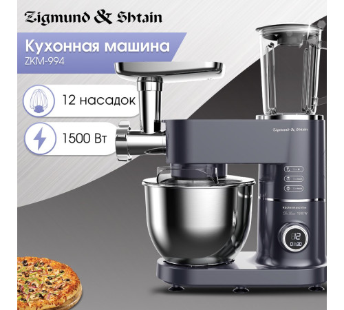 Кухонная машина Zigmund & Shtain De Luxe ZKM-994