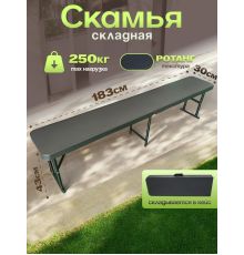Кемпинговая скамейка AIKO LD0036 2шт