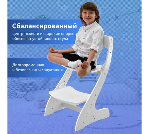 Растущий стул Mega Toys Растущий 71001