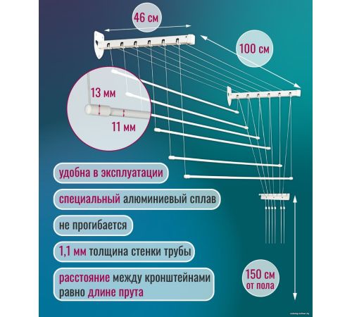 Сушилка для белья Comfort Alumin Лифт универсальное крепление 6x100см алюминий/белый