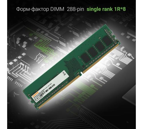 Оперативная память Digma 16ГБ DDR4 3200 МГц DGMAD43200016S