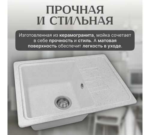 Кухонная мойка Saniteco Rosa серый