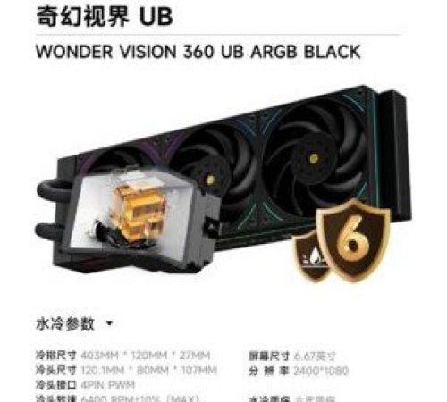Система жидкостного охлаждения для процессора Thermalright Wonder Vision 360 UB ARGB черный