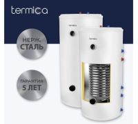 Бойлер косвенного нагрева Termica Amet 200 Inox