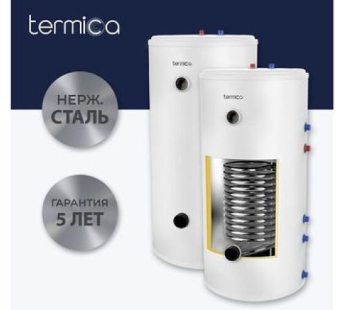 Бойлер косвенного нагрева Termica Amet 200 Inox