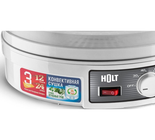 Сушилка для овощей и фруктов Holt HT-FD-002 белый