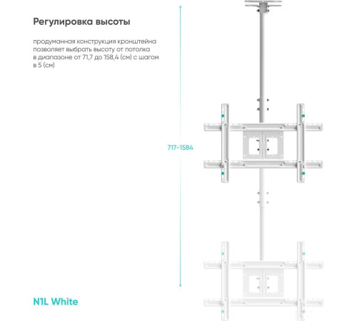 Кронштейн для телевизора Onkron N1L белый