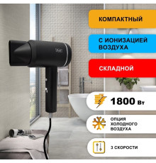 Фен Puff 1801 черный