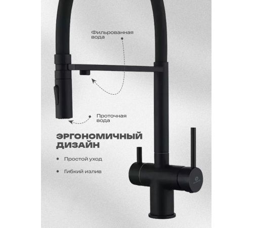 Смеситель Filarete Roun FL3020BL черный