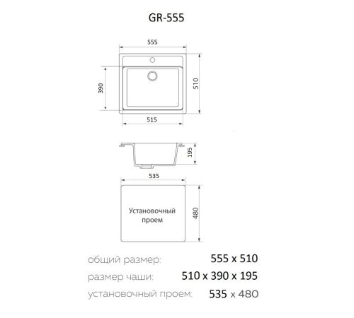 Кухонная мойка Granrus GR-555 антрацит блэк