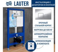 Инсталляция для унитаза Lauter 21901002 с кнопкой 219703F сатин