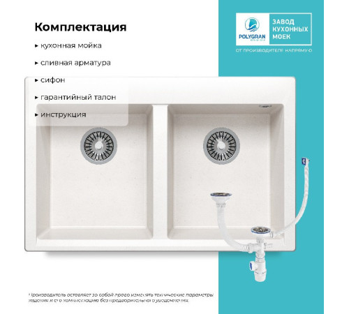 Кухонная мойка Polygran Brig 790 светло-серый