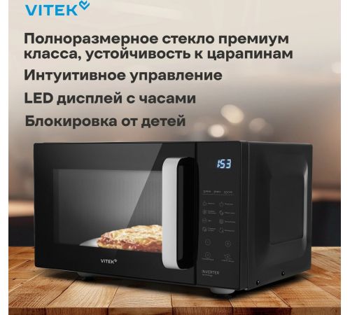 Микроволновая печь Vitek VT-MW2123